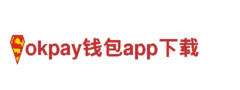 okpay钱包app下载-专业机械企业，品质保证